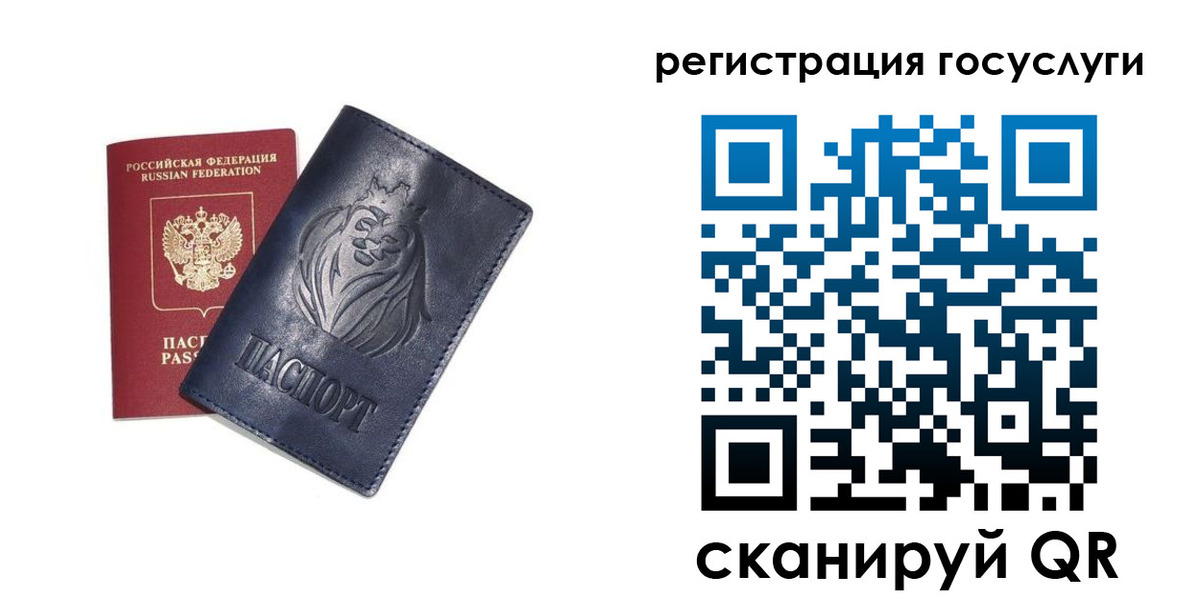 временная прописка в Крымске