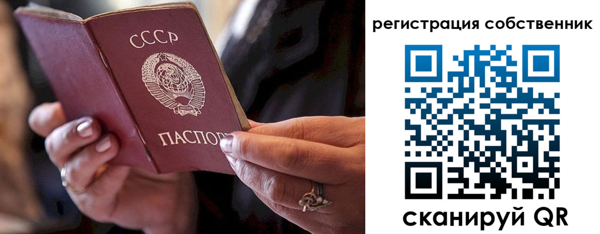 временная регистрация для всех в Крымске