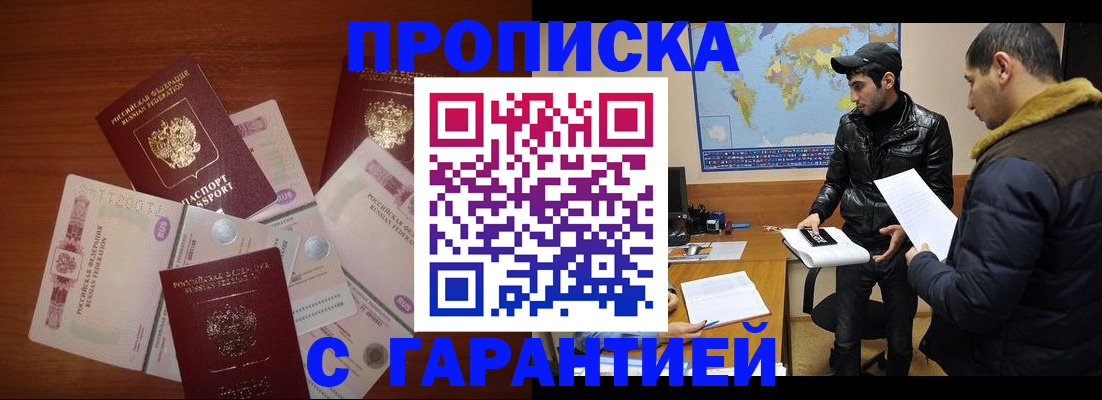 пропишу в квартире в Крымске