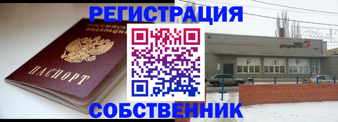прописка паспорт в Крымске