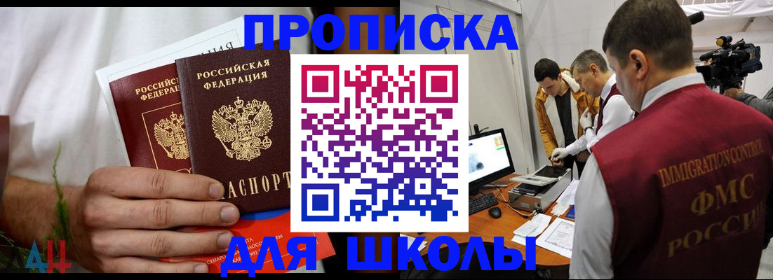 временная регистрация надежно в Крымске