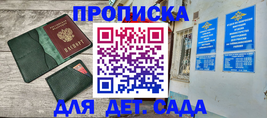 прописка паспорт в Крымске