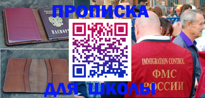 временная регистрация собственник в Крымске